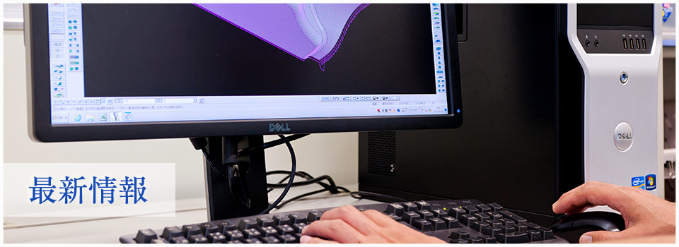 岩佐工業　最新情報